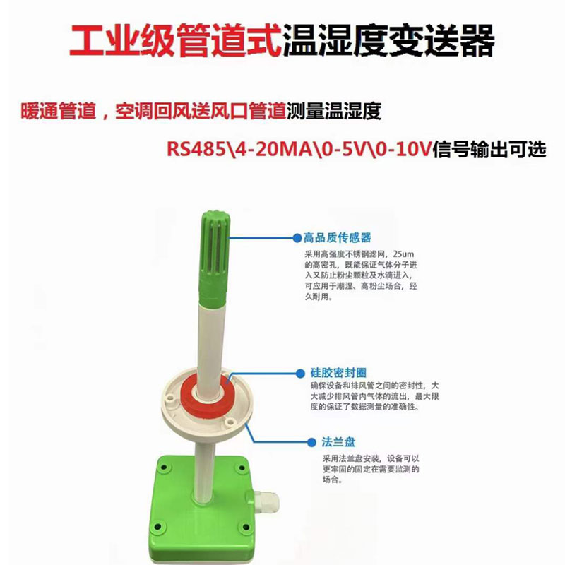 一體式管道風速變送器推薦