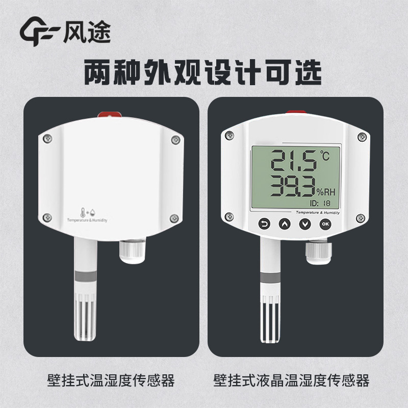 食堂控溫保濕很重要，推薦氣象溫濕度智能探測(cè)儀