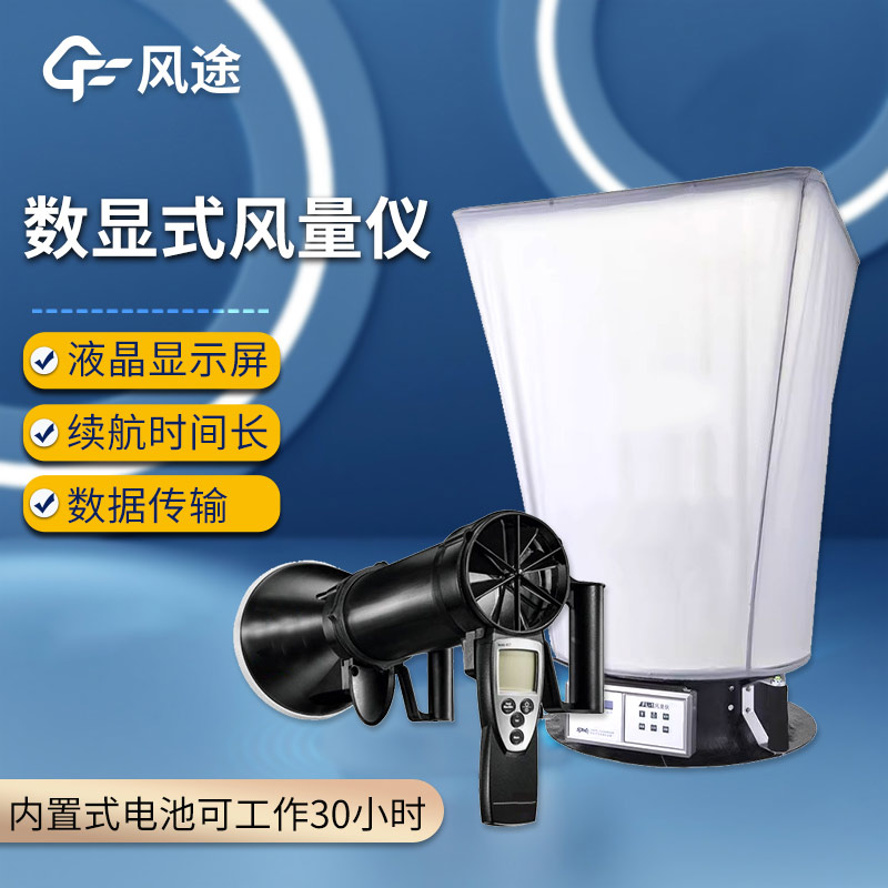 關(guān)于風量罩的選擇